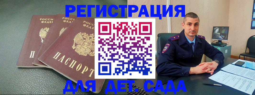 регистрация для дет. сада в Нижнеудинске