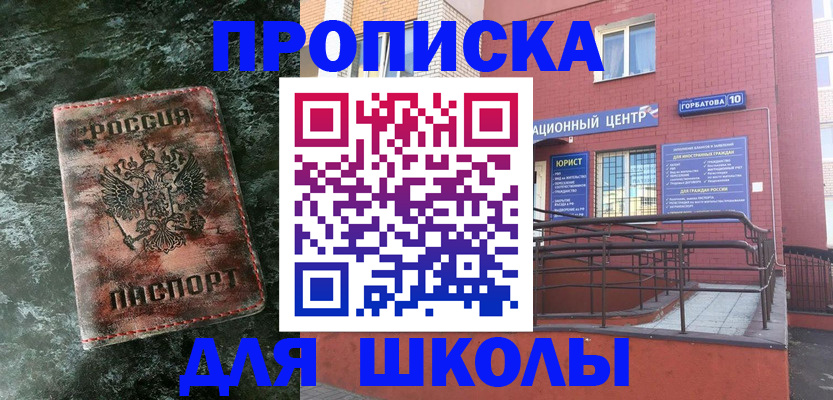 прописка законно в Нижнеудинске