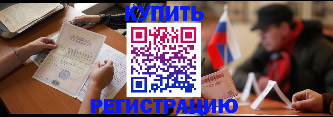 прописка штамп в Нижнеудинске