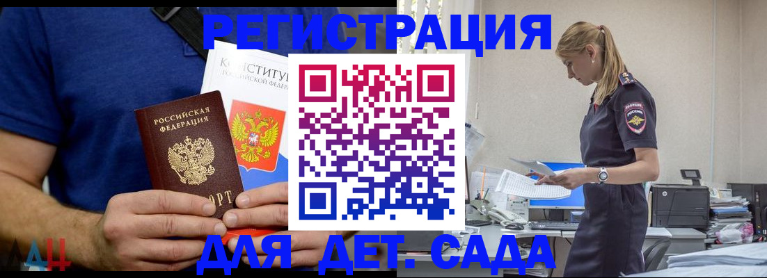 прописка для военкомата в Нижнеудинске