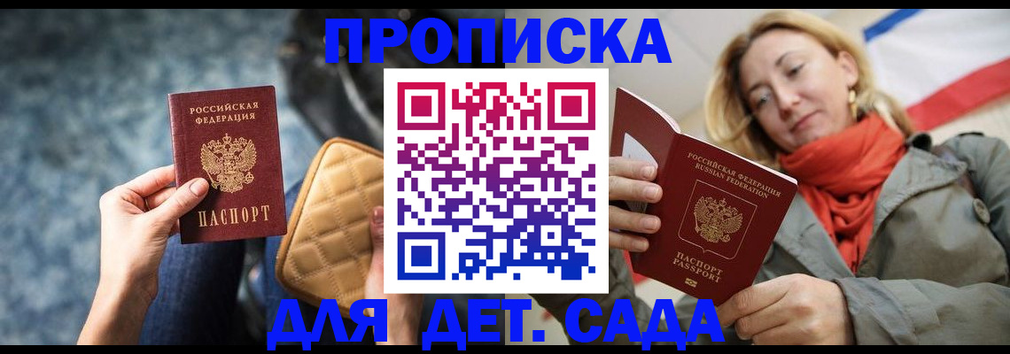 прописка в Нижнеудинске