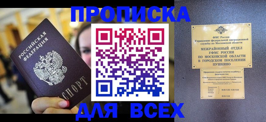 временная регистрация законно в Нижнеудинске
