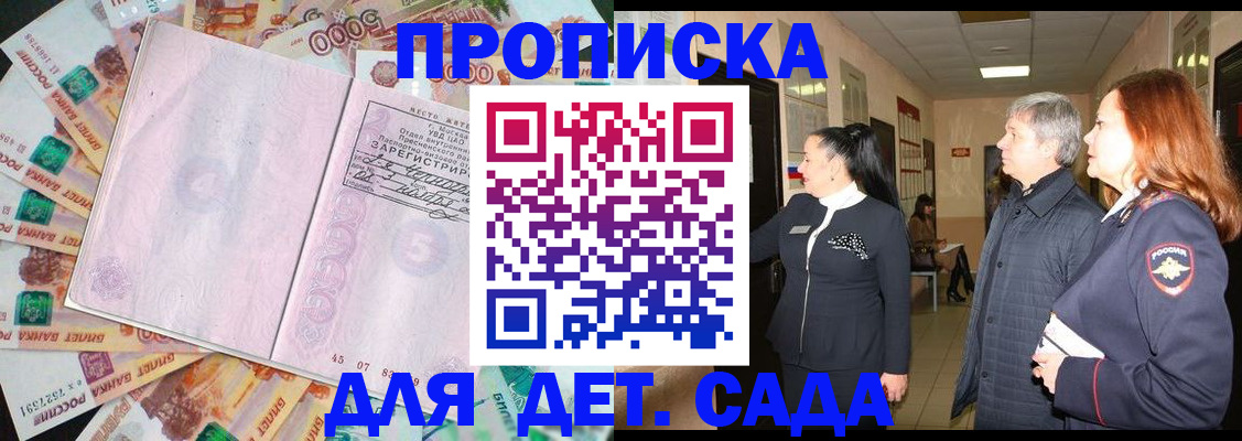 временная регистрация недорого в Нижнеудинске