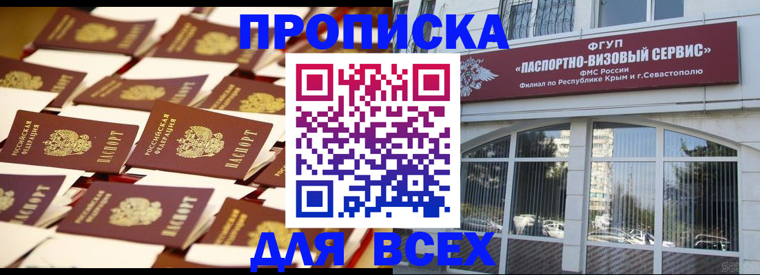 прописка поиск в Нижнеудинске